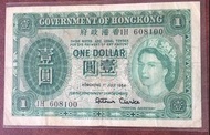 聚寶軒高價徵求 1954年港紙壹元