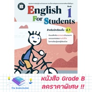 [Grade B] English For Students Grade 1 [F88]