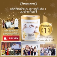 Pinkpawpal Weight Gain Supplement Nourishes Hair and Muscles (Gorgeous Coat and Supplement)