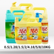 S/💎Huiji1.5KGBig Barrel Detergent Wholesale Kitchen Detergent Detergent Large Barrel Clean Oil Stain Detergent 8MKS