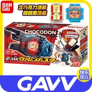 เข็มขัด Dark Caballica Driver ของเล่น Bandai รุ่น DX ของเล่นสำหรับผู้ชายและผู้หญิงอายุ 8 ปีขึ้นไป ขอ