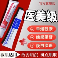 Old Brand Niacinamide Gel Whitening Freckle Removal Brightening Arbutin Cream Improving Dullness Fad