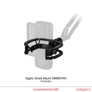 Elgato Wave Mic Arm + Shock Mount Pop Filter ขาจับไมโครโฟน และ อุปกรณ์เสริม by Pan