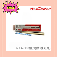 NT CUTTER - NT - A300 推掣小型美工鎅刀