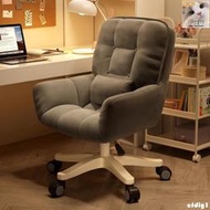 電腦椅舒服久坐書桌椅子學生家用辦公椅女生臥室宿舍靠背升降轉椅