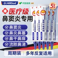 German Sinusitis Spray Ointment Special For Rhinitis Nasal Allergic Children With Nasal Congestion A