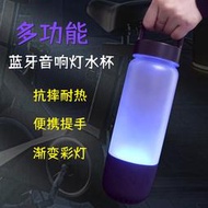 【新品特惠】專供560ml水杯戶外水杯多功能智能杯運動水壺藍牙音響燈水杯