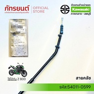 Clutch Cable Z800 Genuine Kawasaki 54011-0599