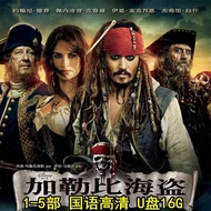 Pirates of the Caribbean 1-5 Mandarin Chinese High-Definition Video Movie U Disk Action Adventure Fa