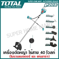 Total เครื่องตัดหญ้า ไร้สาย 40 โวลท์ พร้อมใบตัดหญ้า และ สายเอ็นตัดหญ้า รุ่น TSTLI20018