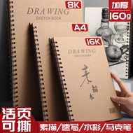 素描本k美术生活页画本马克笔k美术本加厚硬壳线圈手绘本速写Sketch book 8k art life sheet drawing book marker pen 16k art book thic