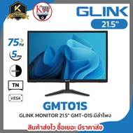 GLINK GMT01S :GLINK MONITOR 21.5" GMT-01S มีลำโพง