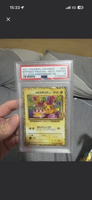 PSA Pokemon ptcg  25周年生日比卡超 M2a耿鬼