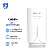 Philips water เครื่องกรองน้ำ ไส้กรอง water purifier filter สำหรับเครื่องกรองน้ำ ไส้กรอง เปลี่ยนไส้กร