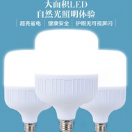 Ready Stock Gaofushuai Bulb super bright led Bulb White Light High Power E27 Screw B22 Old-fashioned