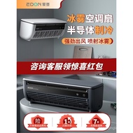 edon Aiden Kitchen Dedicated Cold Air Fan Cooling Mist Fan Wireless Cooling Air Conditioner Fan Cool