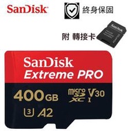 ~幸運小店~SANDISK EXTREME® PRO microSDXC™ UHS-I 400GB記憶卡