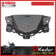 ฝาครอบแบตเตอรี่ YAMAHA XMAX NEW XMAX 2023 เคฟล่า D-Kevlar Duke Shop  YAMAHA XMAX  เคฟล่า xmax yamaha