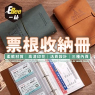 Ticket Stub Storage Book Movie Bill