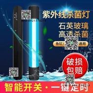魚缸殺菌燈uv紫外線防水除藻消毒水族箱魚池養殖滅菌專用潛水燈管