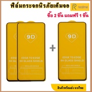 🔥ฟิลม์กันรอยrealmeเรียวมีc30s🔥( ซื้อ 2แถม1) ฟิล์มกระจเต็มจอ เรียลมีx2pro realmex2 pro realme 6   realme 5 i   realme x3   realme 6 i    realme 5 proฟิลม์realme ฟิลม์เรียวมี realme C11