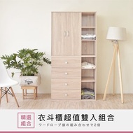 [特價]《HOPMA》四抽六格組合式衣斗櫃 台灣製造 衣櫥 收納櫃-淺橡(漂流)木