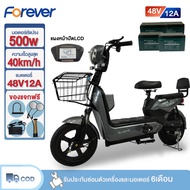 Forever 500W จักรยานไฟฟ้า Electric Bicycle รถไฟฟ้าผู้ใหญ่ ความเร็วสูงสุดประมาณ 40กม./ชม. แบตเตจรี48V12A กำลังรับน้ำหนัก180กก. แบบ2ที่นั่ง สกู๊ตเตอร์ไฟฟ้า  รุ่นM12