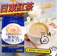 【日東】皇家奶茶 140g