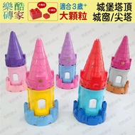 Large Particle Building Blocks Castle Tower Roof Kantai City Window Sharp House Wine Toys Lego Duplo