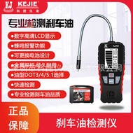 Kejie KJ25C/KJ25D Brake Fluid Detector Tester Digital Display Brake Fluid Tester