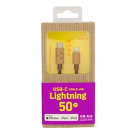 cheero｜阿愣蘋果快充線USB-C with Lightning 50公分