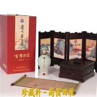 【珍藏軒】實體門市 免費上門 高價回收 2012年產百年巨匠張大千紀念茅台酒（五十年） 貴州茅台酒 茅臺 飛天茅台 五星茅台 舊版五星茅台 葵花茅台 珍品茅台 茅台15年 茅台30年 茅台50年 典藏