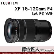 【數位達人】公司貨 Fujifilm XF 18-120mm F4 LM PZ WR 富士 旅遊鏡