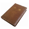 【BIBLE】64K/32K/25K豪华版和合本圣经（中文和合本 新约旧约全书 神版 简体中文）PREMIUM CHINESE BIBLE (CUV) 小本/中本/大本黄色金色豪华版索引圣经【批发直销