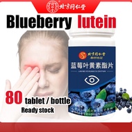 Lutein eye protection Blueberry Lutein eye protection Blueberry lutein/eye supplement blueberry supp