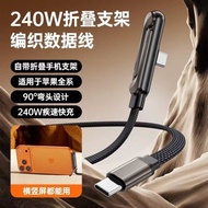 Direct Sale Elbow Folding Bracket Data Cable Typec-240W Fast Charging Tablet Universal Mobile Phone 