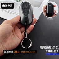 Suitable for Mercedes-Benz e300l Key Cover e260l New e-Class 24-2025 Car e350el Buckle All-Inclusive