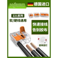 WAGO Terminal Block WAGO221 Series Wire Connector Quick Spring-Type Wiring Tool