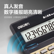 Deli1526ES Voice Calculator with Metal Panel and Crystal Buttons12Digital widescreen display