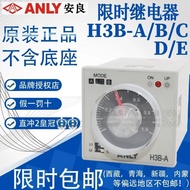 Taiwan Anliang ANLY Multi-Stage Time-Delay Time Relay H3B-A-B-C H3B-D-E