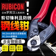 Japan RUBICON RUBICON RWC-100 Steel Wire Pliers 4mm Multi-Strand Electrician Wire Rope Cutters Viya 