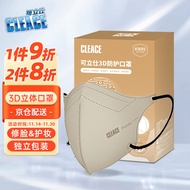 可立仕（cleace）KN95口罩3D立体一次性口罩20只/盒 米色 单片独立包装 可折叠四层防护防尘彩色美颜成人口罩