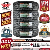DEESTONE ยางรถยนต์ 265/65R17 (ล้อขอบ 17) รุ่น POWER CRUZ AT404 4 เส้น (ล็อตใหม่ปี 2026)+ประกันอุบัติ