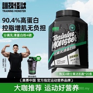 Training Monster Isolated Whey Protein Powder Low-Fat Fitness Muscle Gaining Powder Training Sports 