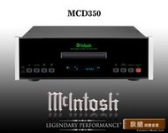 【敦煌音響】McIntosh MCD350 CD/SACD唱盤 加LINE:@520music、詳談可享優惠