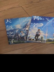 天氣之子設定集