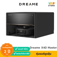 [NEW] Dreame Bot X40 Ultra Robot Vacuum and Mop หุ่นยนต์ดูดฝุ่น 12000PA ล้างผ้าม็อบด้วยน้ำร้อน 70°C