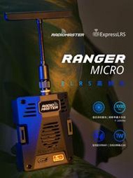 RadioMaster RANGER MICRO ELRS高頻頭接收機JR轉接頭TX16S遙控器