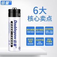 倍量 7號5號充電電池充電器通用配6節可充電電池五號可充七號套裝1.2v玩具鬧鐘電視遙控器大容量