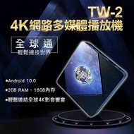 全網最低價☆X TV 全球通--網路多媒體播放機TW-2 機上盒 電視盒